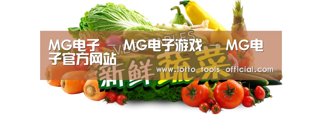 广州某某瓜果蔬菜基地