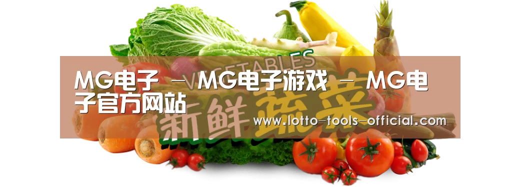 广州某某瓜果蔬菜基地