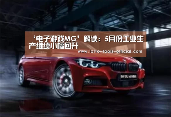 电子游戏MGAPP下载