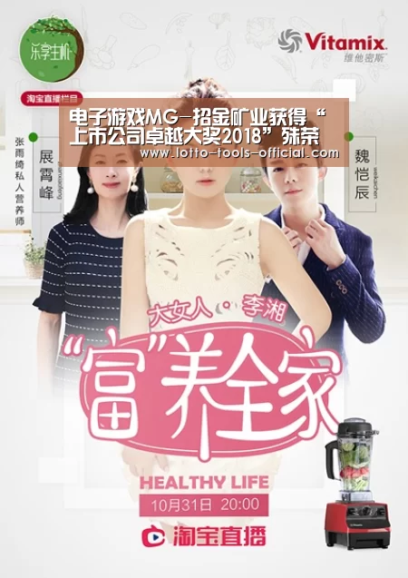 电子游戏MG-招金矿业获得“上市公司卓越大奖2018”殊荣(图3) 电子游戏MG游戏平台