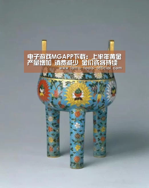 电子游戏MGAPP下载