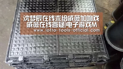 沈梦辰在线求给戚薇加吻戏 戚薇在线答疑|电子游戏MG官网(图1) 电子游戏MG官网