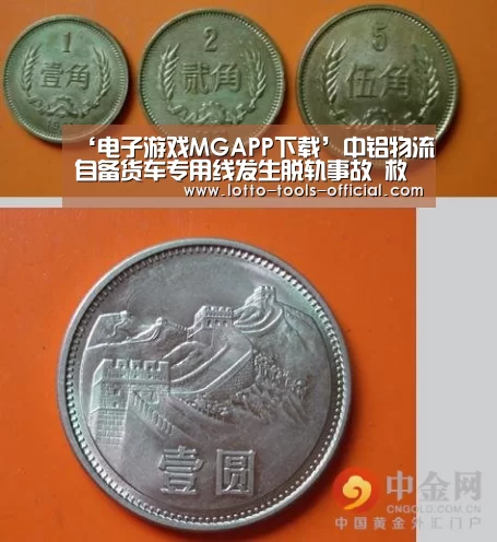 电子游戏MGAPP下载