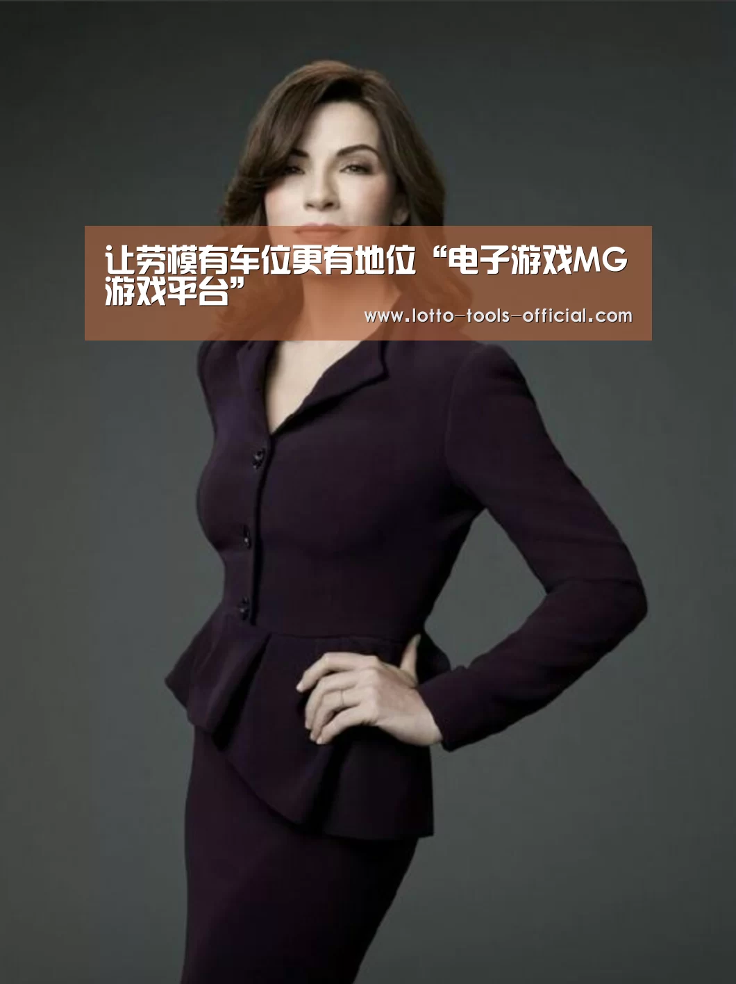 电子游戏MG官网