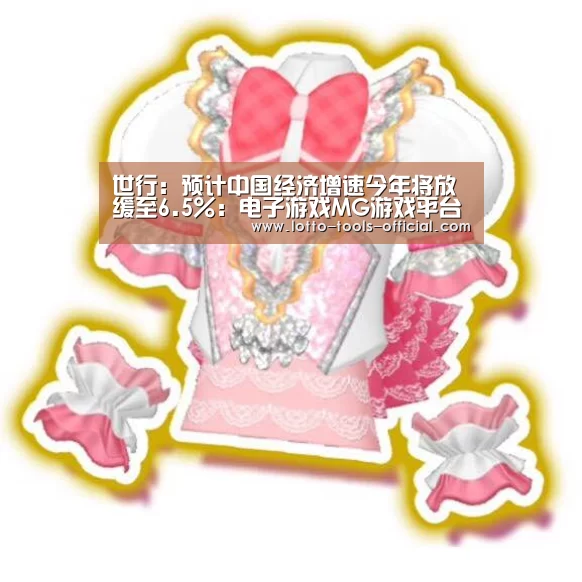 电子游戏MG官网