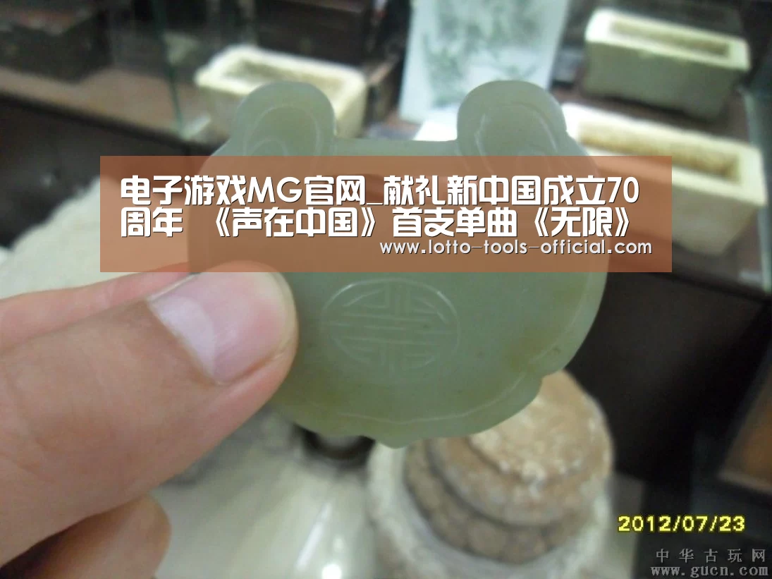 电子游戏MG官网_献礼新中国成立70周年 《声在中国》首支单曲《无限》上线酷我音乐(图4) 电子游戏MG官网