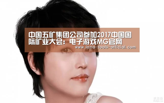 电子游戏MG官网