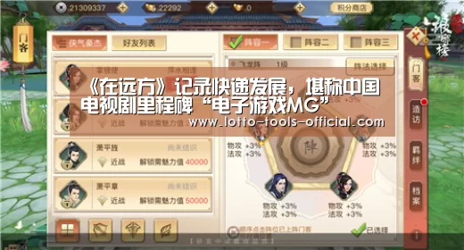 《在远方》记录快递发展,堪称中国电视剧里程碑“电子游戏MG”(图2) 电子游戏MG
