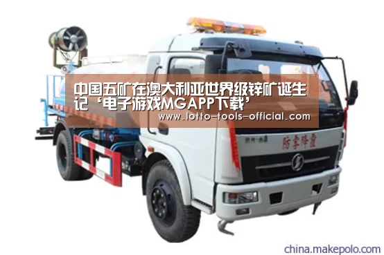 电子游戏MG游戏平台
